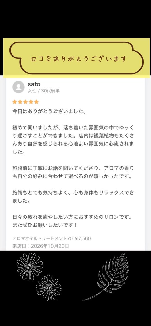 Emma - akiのエステ・リラクイメージ