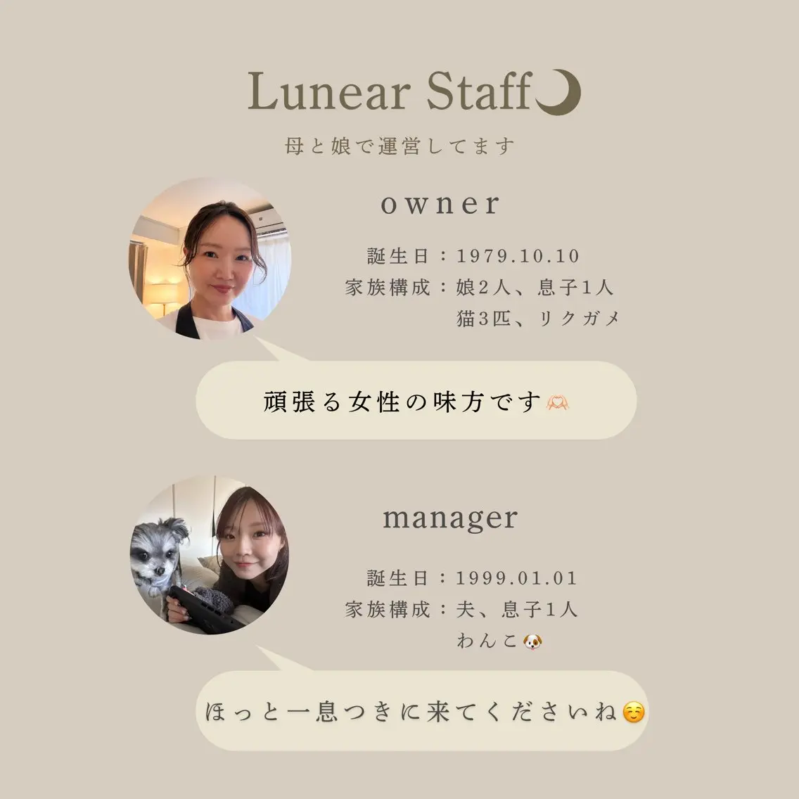 Lunear 春日部のエステ・リラクイメージ