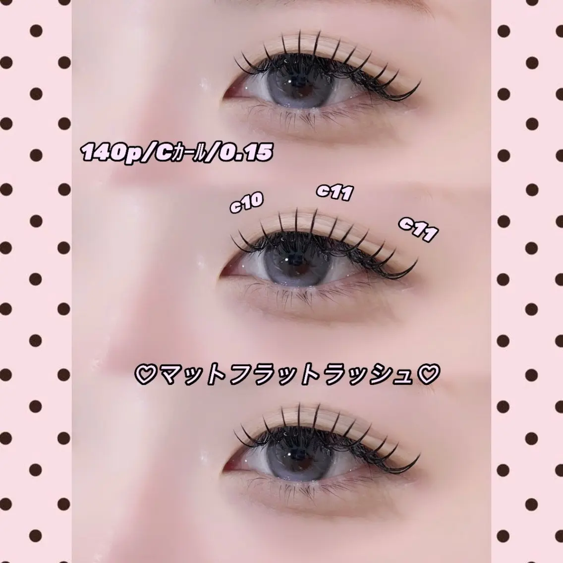 🎖️マットフラットラッシュ140本🎖️華やかボリューム🪽の写真