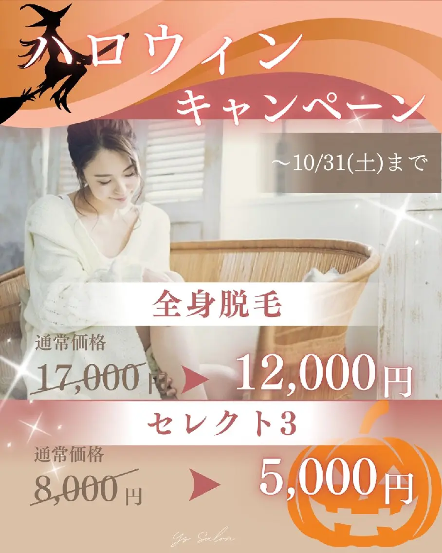 Ys Salon大村 ★金子友美のエステ・リラクイメージ