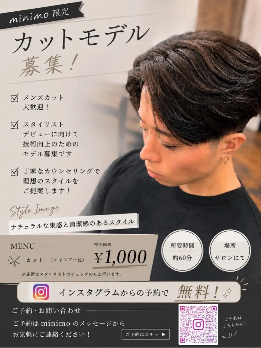 BUZZ FLOW 甲田大輝のヘアスタイル