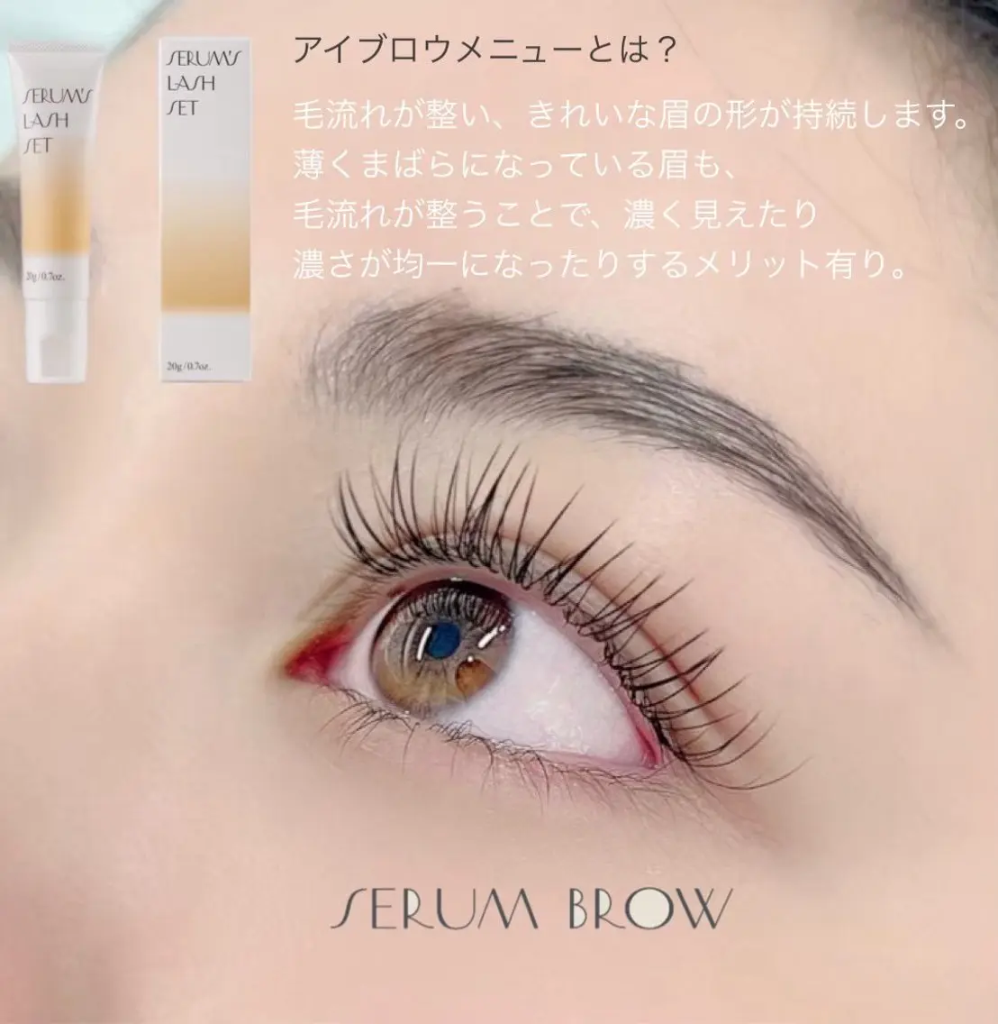 アイブロウ 彩 華のマツエク・マツパデザイン