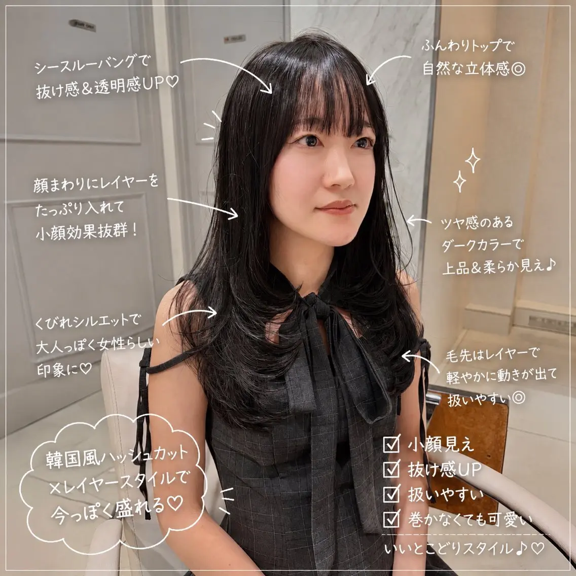 ロング カット ヘアカラー トリートメント 髪質改善／レイヤー ハッシュカットひなたのヘアスタイル
