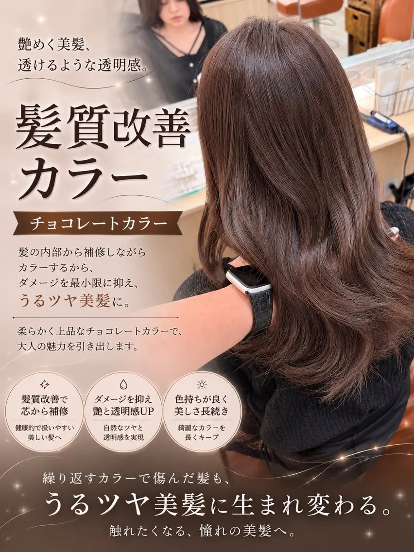 ミディアム カラー 新宿髪質改善 ヨモギダのヘアスタイル