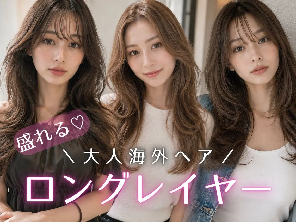 セミロング カラー グレージュ レイヤーカット レイヤー/艶髪/ 髪質改善/YUYAのヘアスタイル