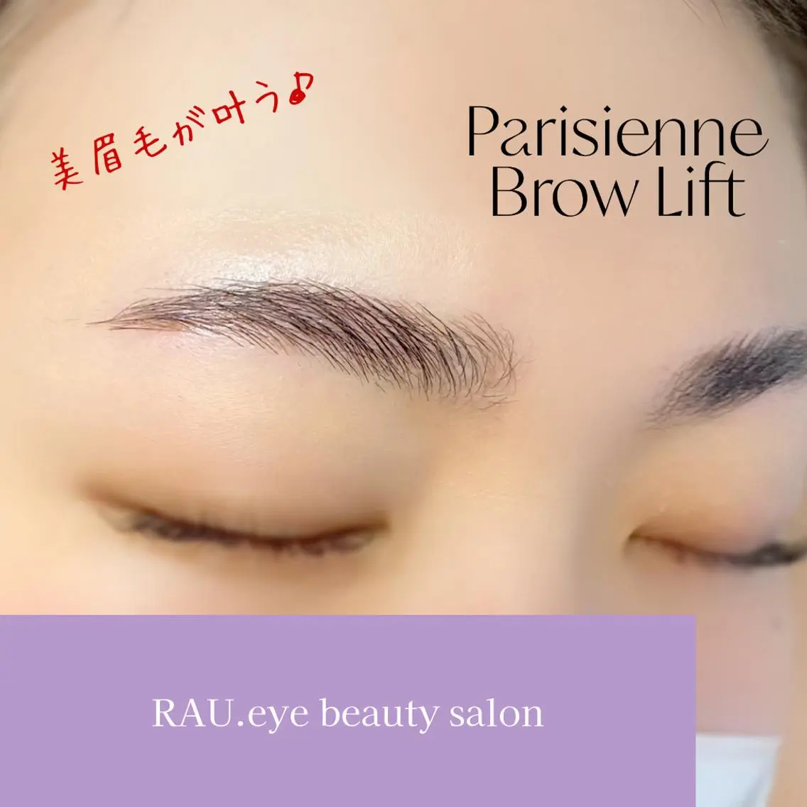 アイブロウ ワックス脱毛 眉カット その他(アイブロウ) まつげと眉毛のお店♪ RAU.eyeのマツエク・マツパデザイン