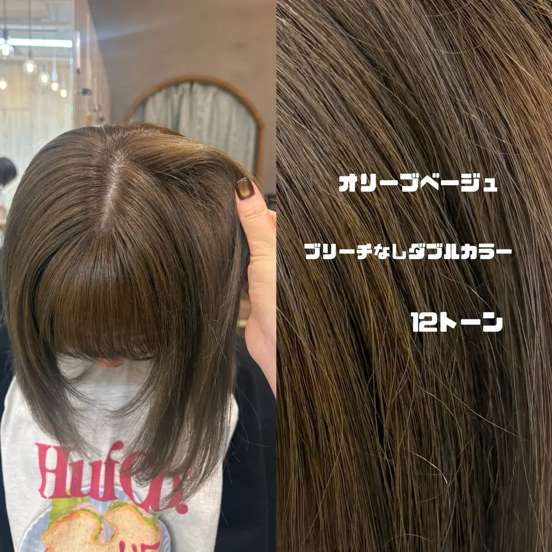 セミロング カット ヘアカラー トリートメント オリーブベージュ/シ ョートボブたまき🧡のヘアスタイル