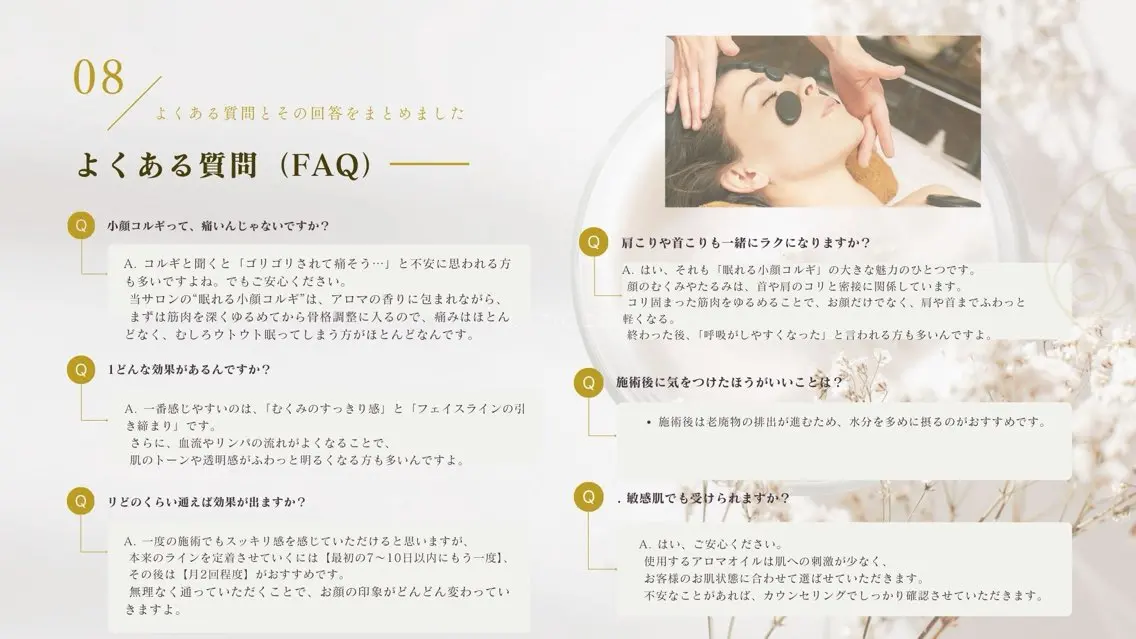 小顔&美肌 サロンLINKAのエステ・リラクイメージ