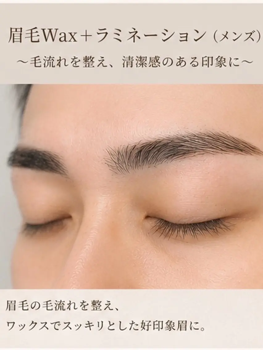 アイブロウ ワックス脱毛 その他(アイブロウ) マツエク マツパ 美眉Waxのマツエク・マツパデザイン