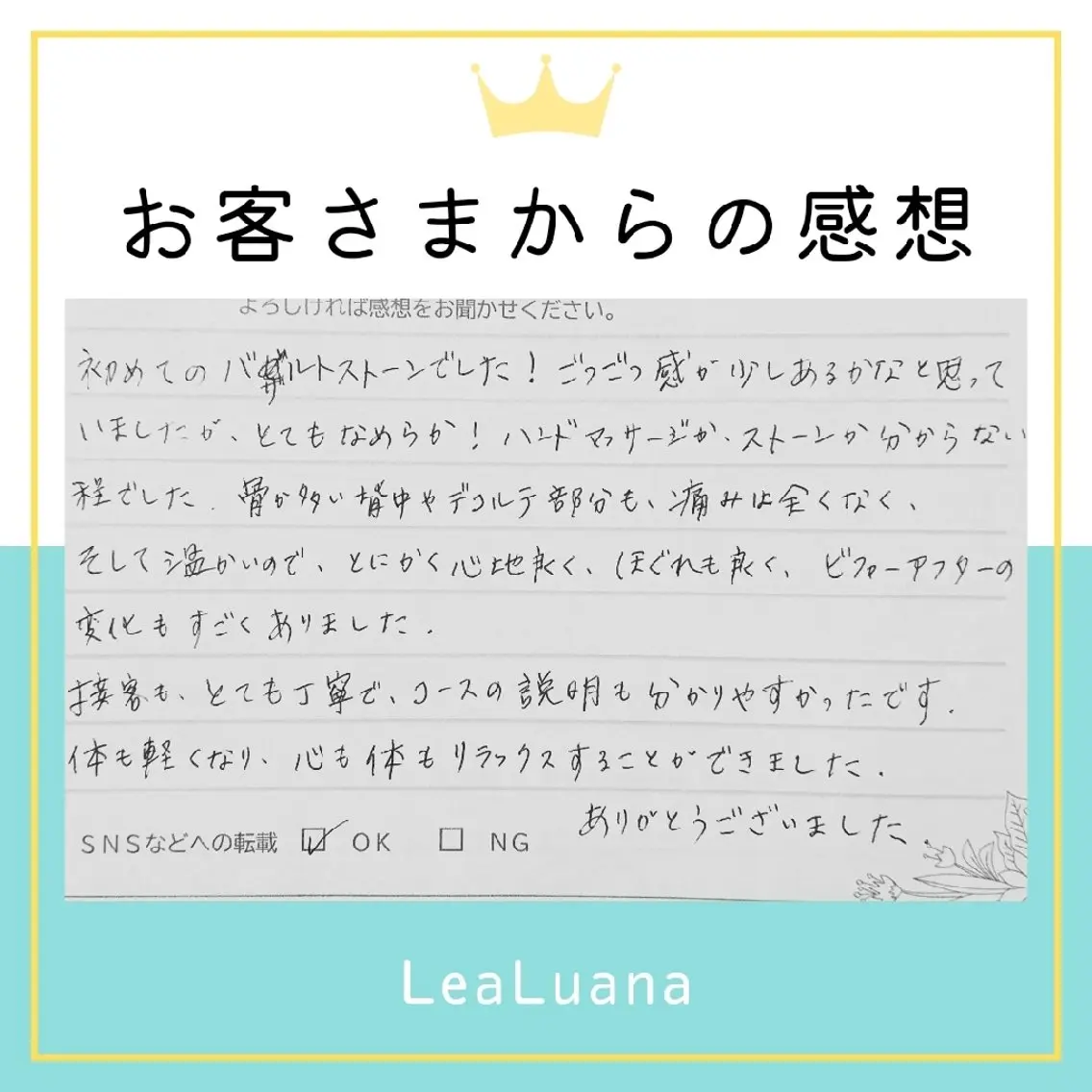 いつでも[初回料金] 🌟当日予約限定のエステ・リラクイメージ