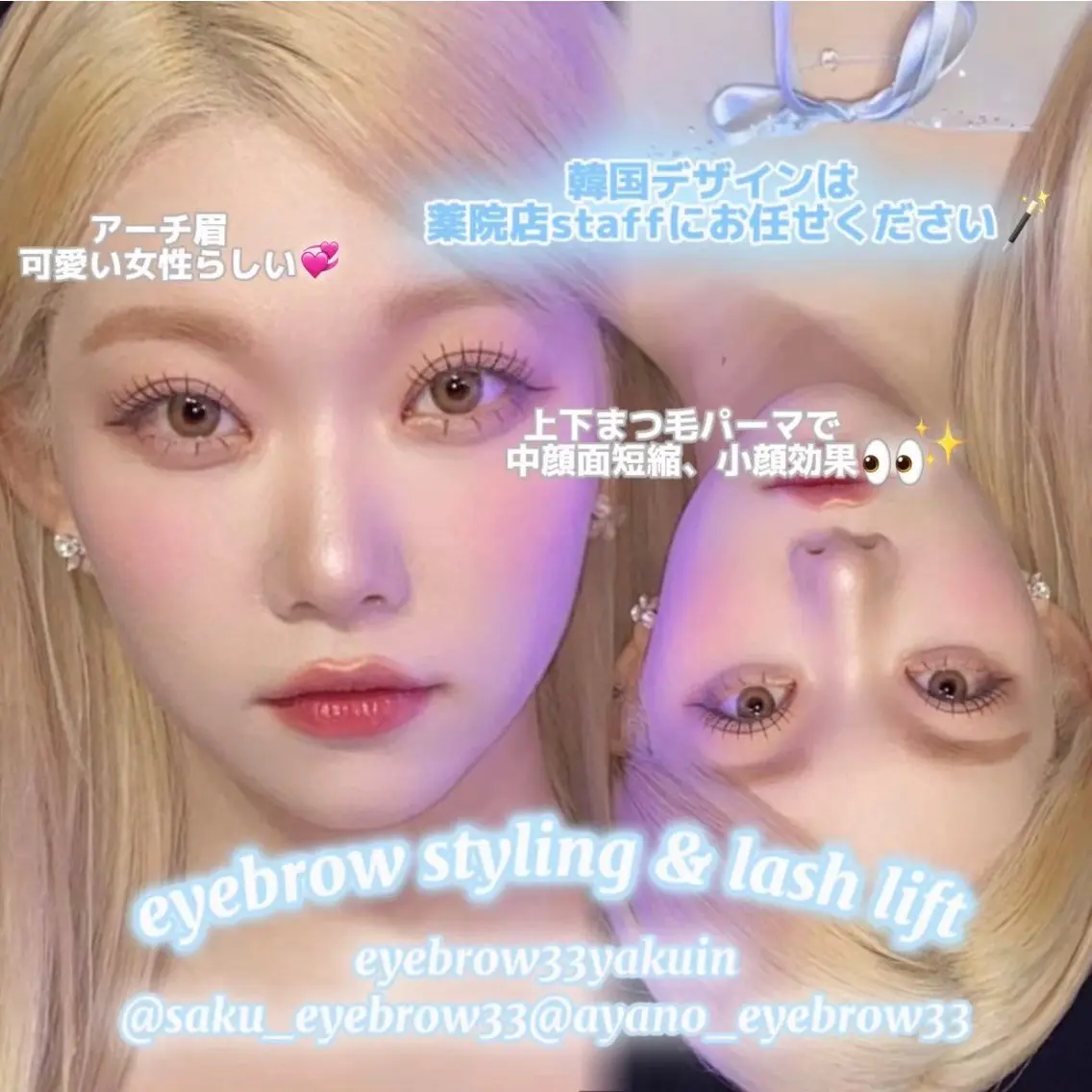 マツエク・マツパ heileebro wのマツエク・マツパデザイン