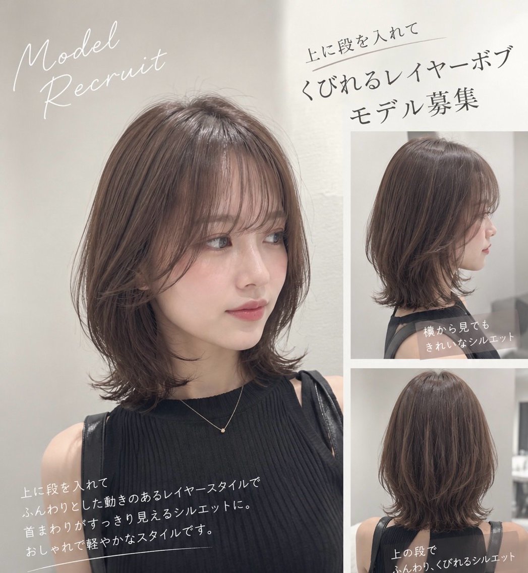 ミディアム カラーカットモデル 募集中🌷🫧ミオのヘアスタイル