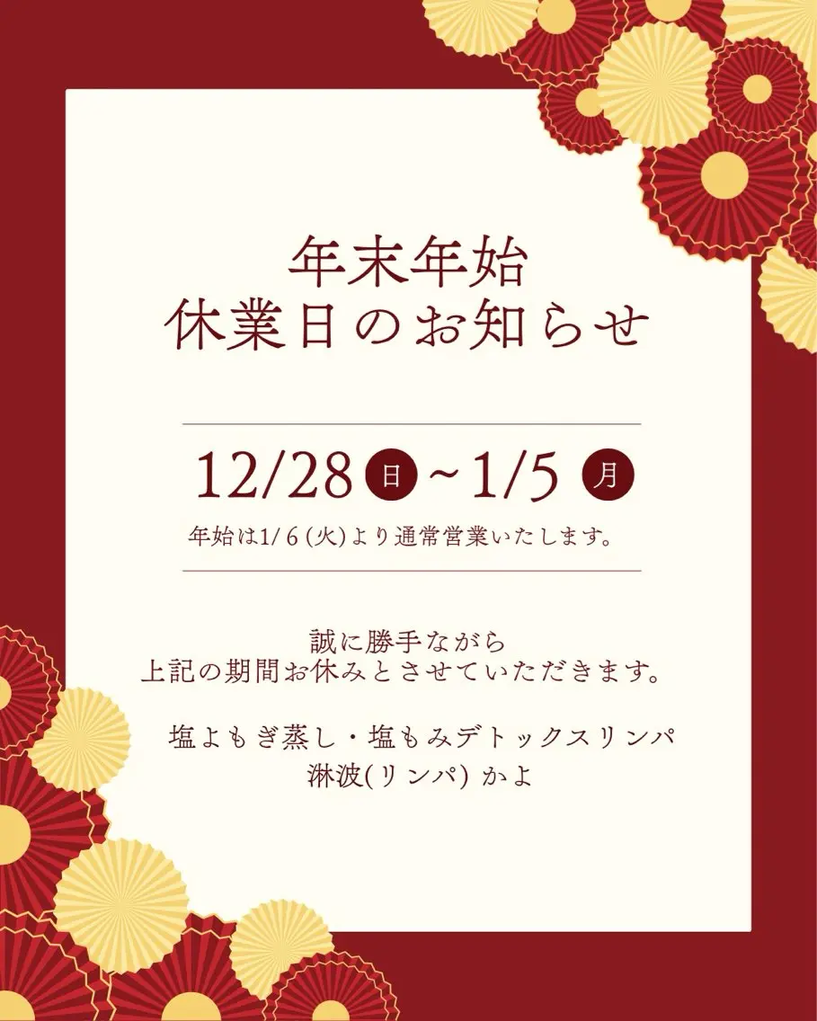 リンパサロン 淋波 かよのエステ・リラクイメージ