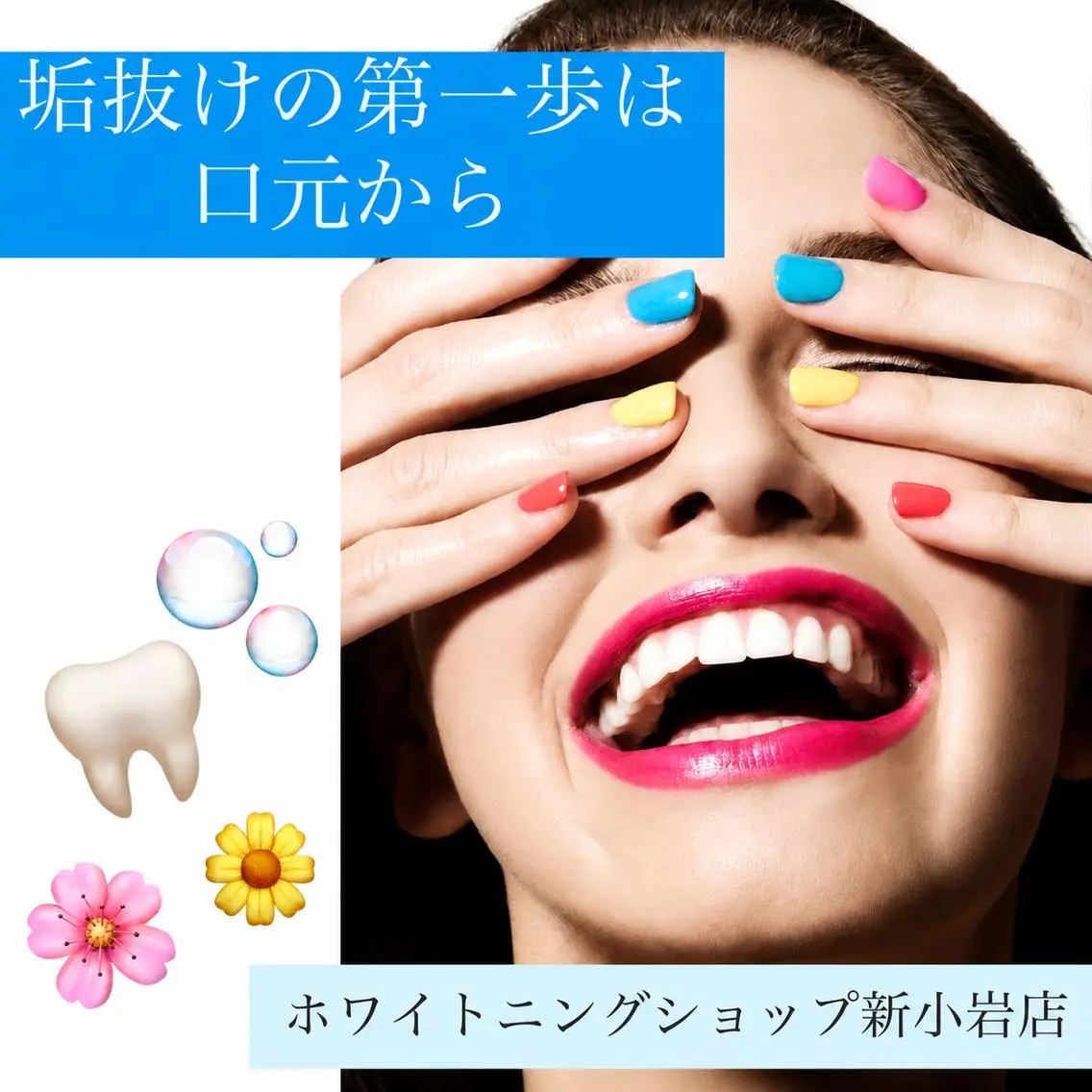 メンズ その他 ホワイトニング ショップ新小岩店のその他イメージ