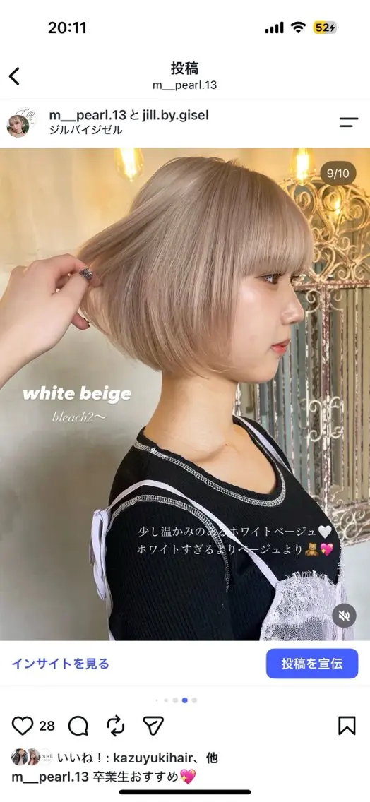 ショート 透明感/オリーブ ハイトーン×レイヤーのヘアスタイル