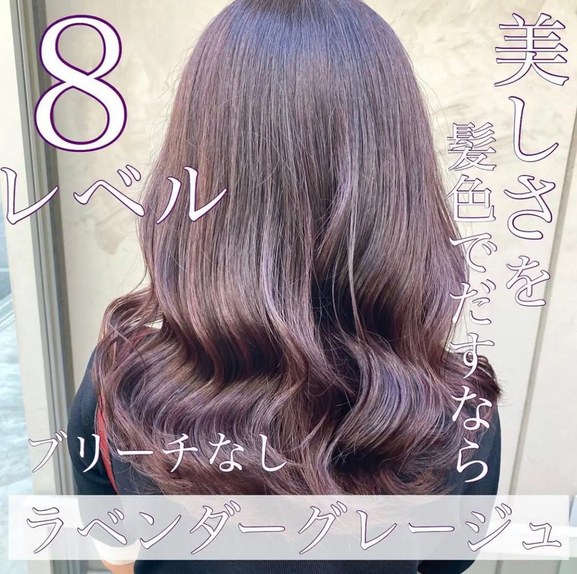 カラー ヘアカラー トリートメント ブリーチなしで 全国から予約殺到♡のヘアスタイル