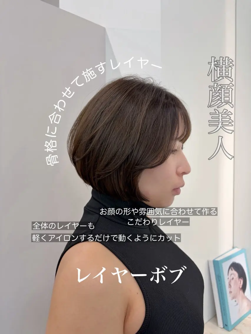 ショート まあるいショートボブ 🐥廣瀬そらのヘアスタイル