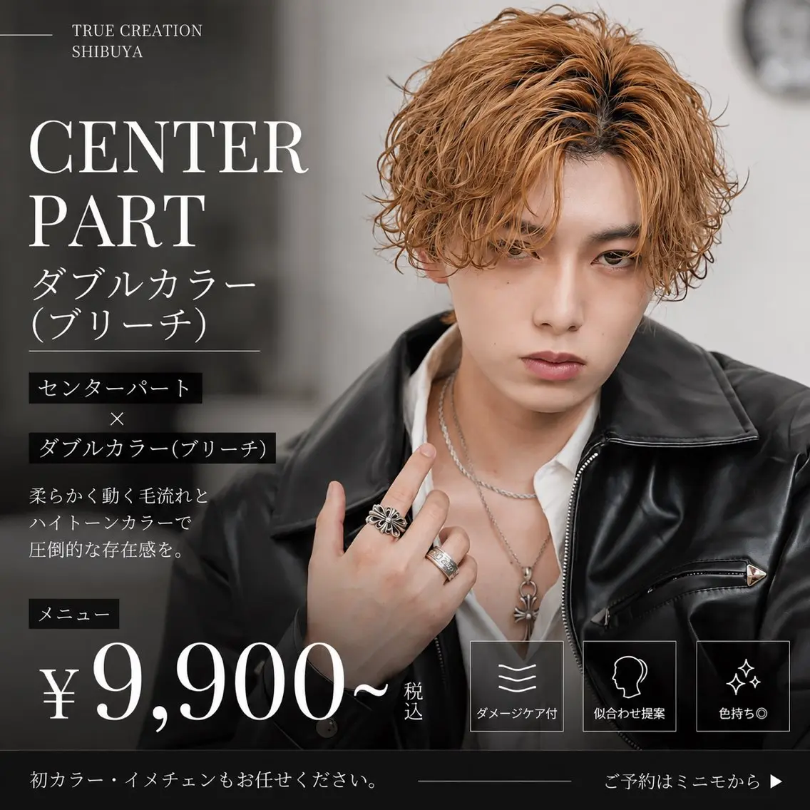 ショート カラー パーマ メンズ センターパート メンズハイトーン メンズパーマ 波巻きパーマ ハイトーンカラー カット ヘアカラー トリートメント 🔥メンズ極🔥韓国 シャドウ/波巻き柿崎のヘアスタイル