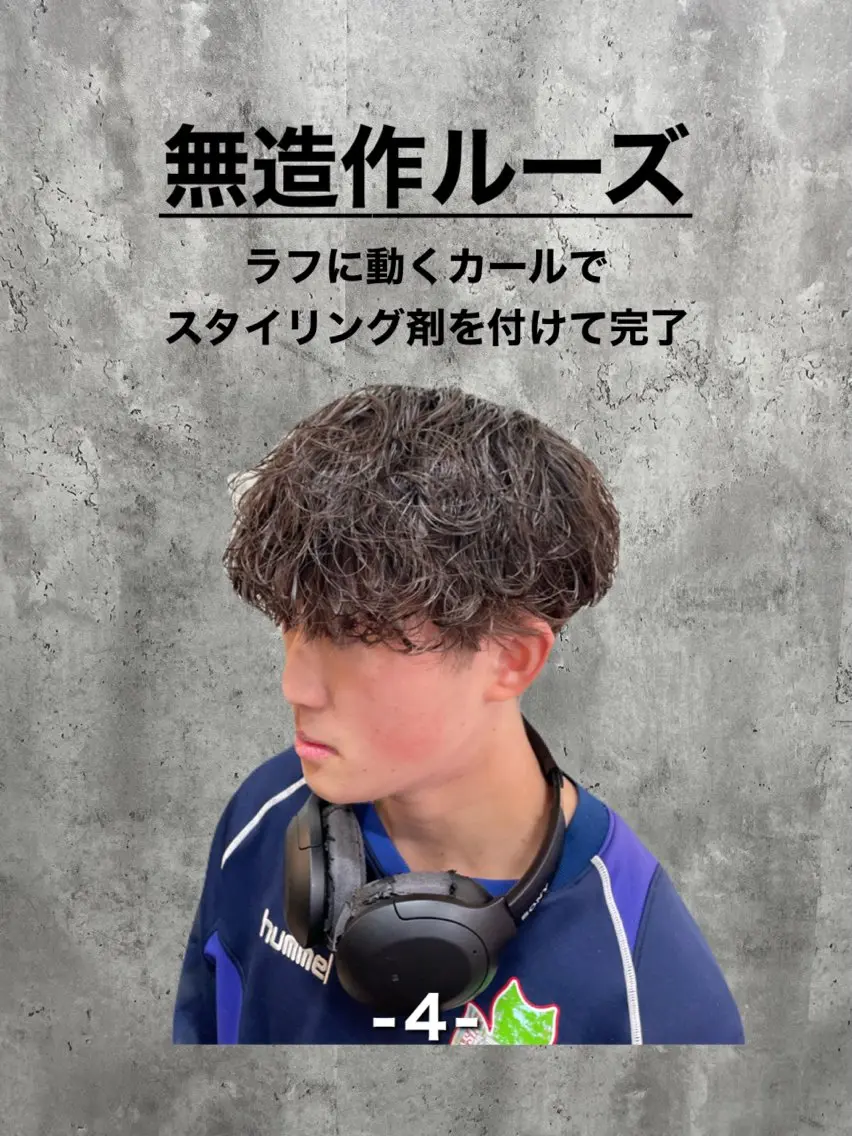 ショート パーマ メンズ カット パーマ シャドウパーマ/縦落 ちパーマ 大久保拓実のヘアスタイル