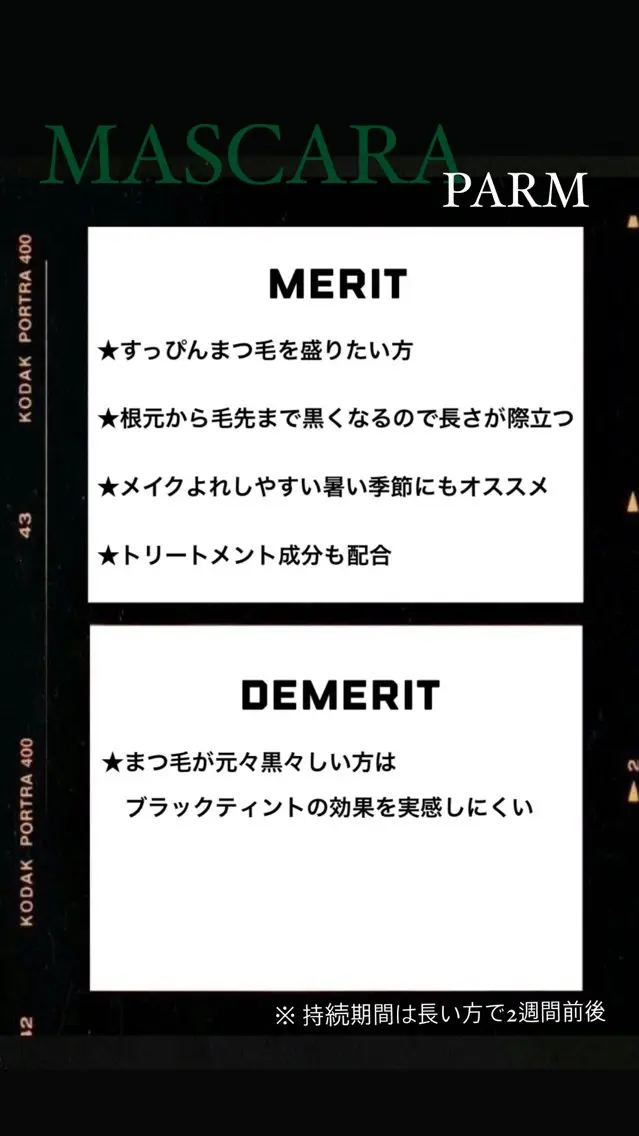 マツエク・マツパ マツパ たけだ ひとみのその他イメージ