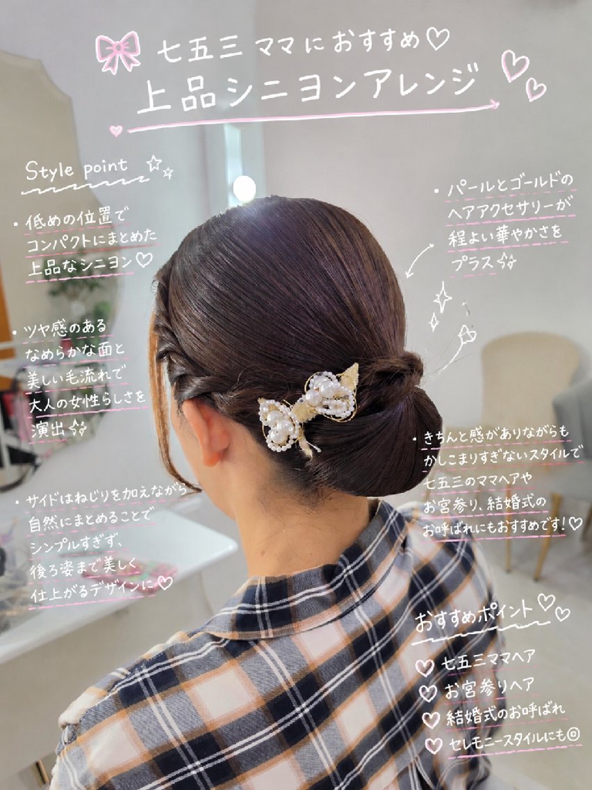 ヘアアレンジ セミロング ヘアセット ヘアセットサロン 渥美寿美翔のその他イメージ