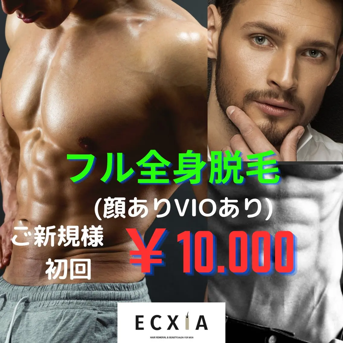 ご新規様限定‼️全身ツルツル脱毛【顔アリVIOアリ】の写真