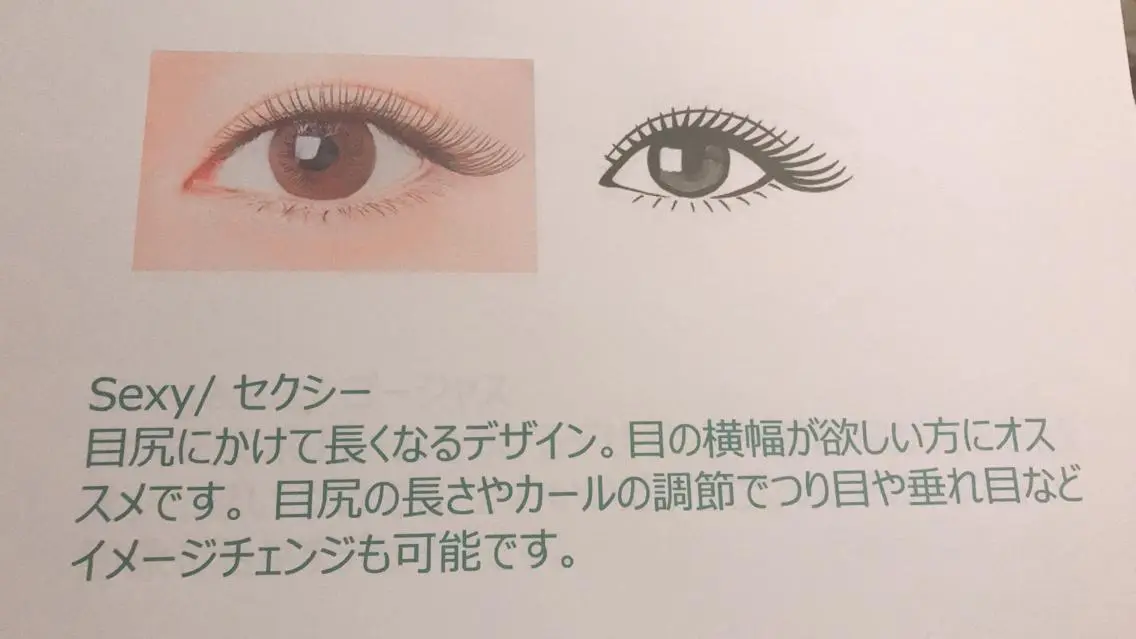 マツエク・マツパ セクシー 神山 ビューティー・アイのマツエク・マツパデザイン