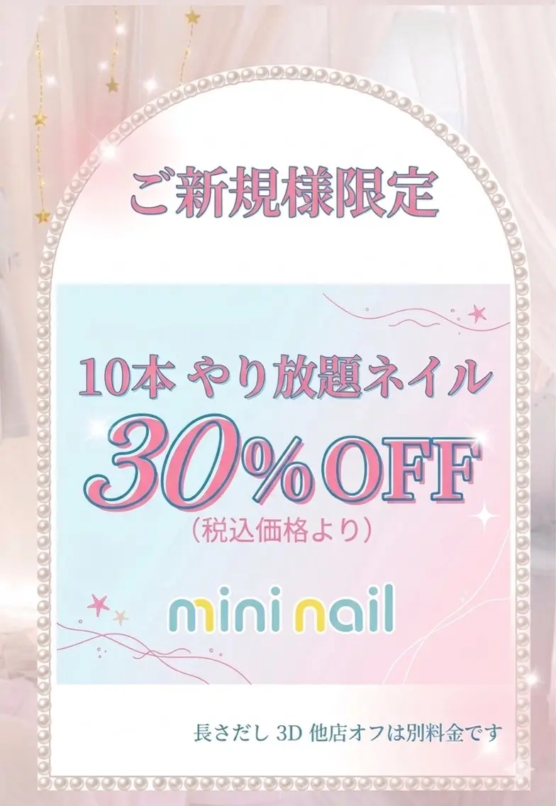 フィルイン対応🌼限定ハンドネイル10本やり放題/ 120分以内🌼　推しネイル　量産型ネイル　3Dネイル　叶えます！の写真