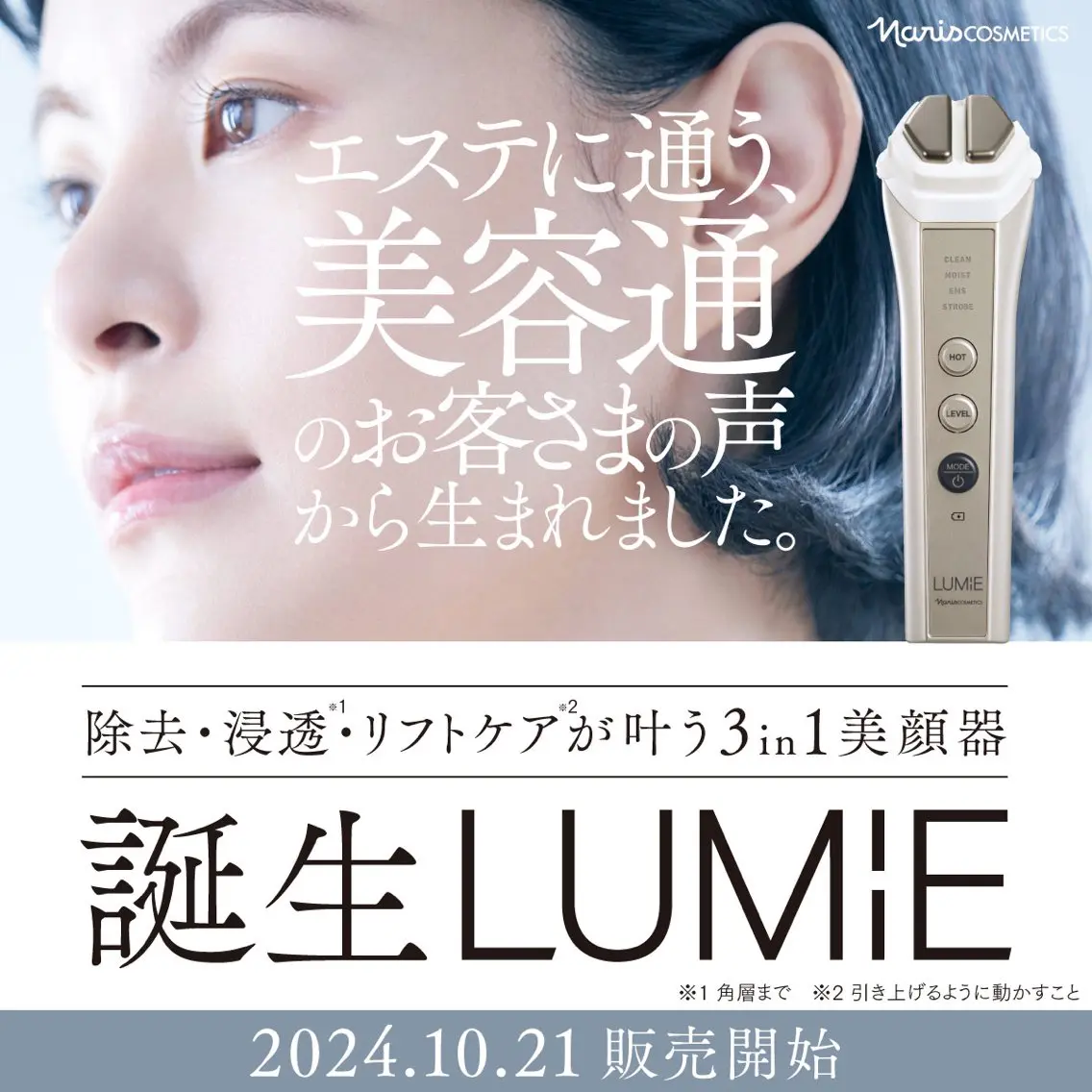 原 いず美のエステ・リラクイメージ