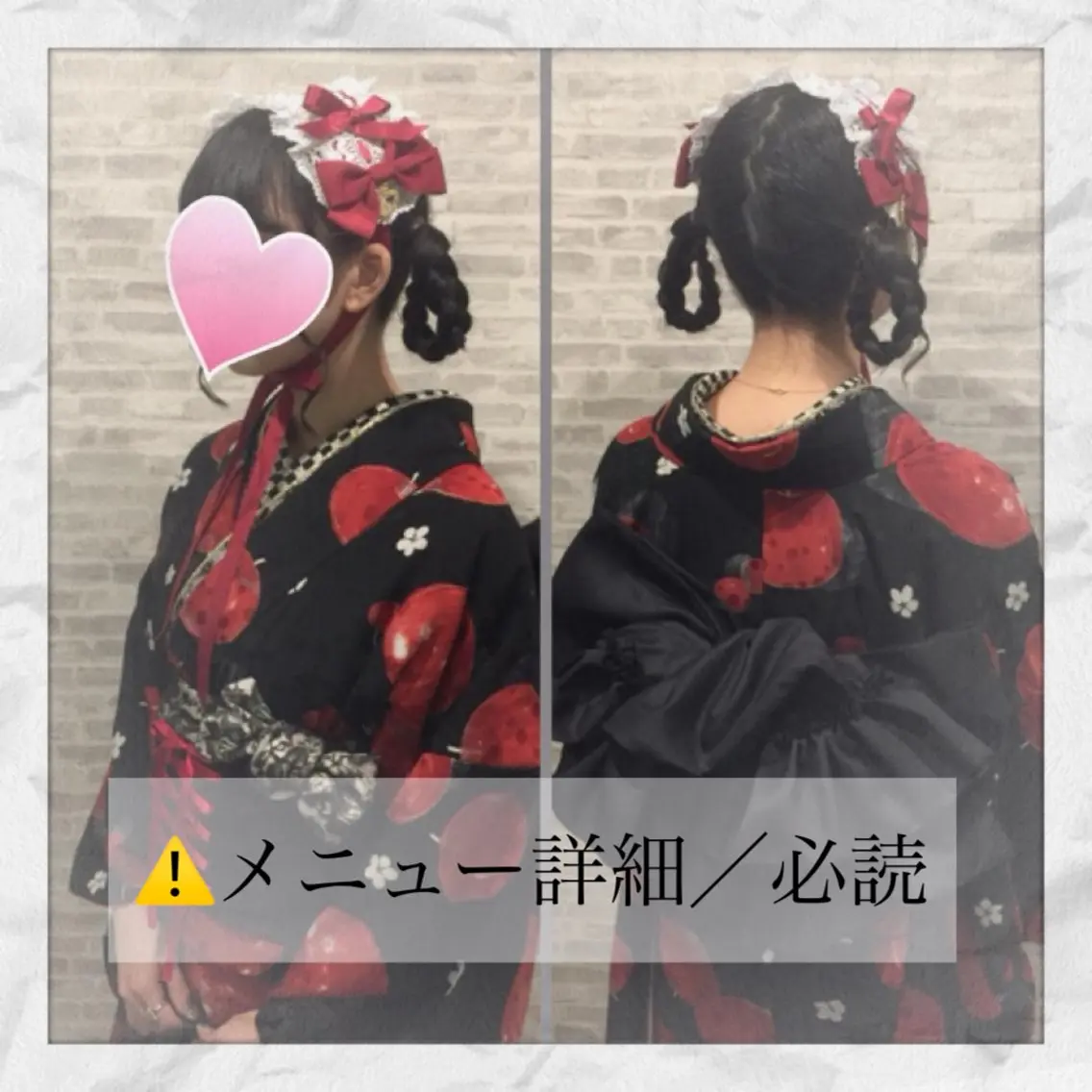 《2027年度💐成人式💐》ヘアセット＆振袖(持込)着付け✯   ⚠️メニュー詳細/必読‼️の写真