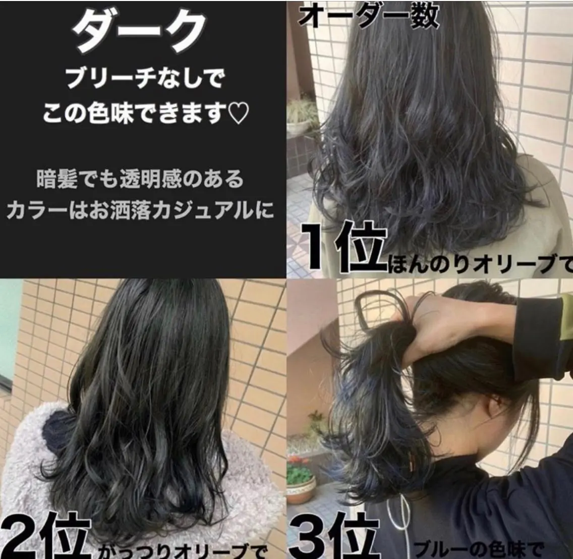 カラー ヘアカラー トリートメント ブリーチなしで 全国から予約殺到♡のヘアスタイル