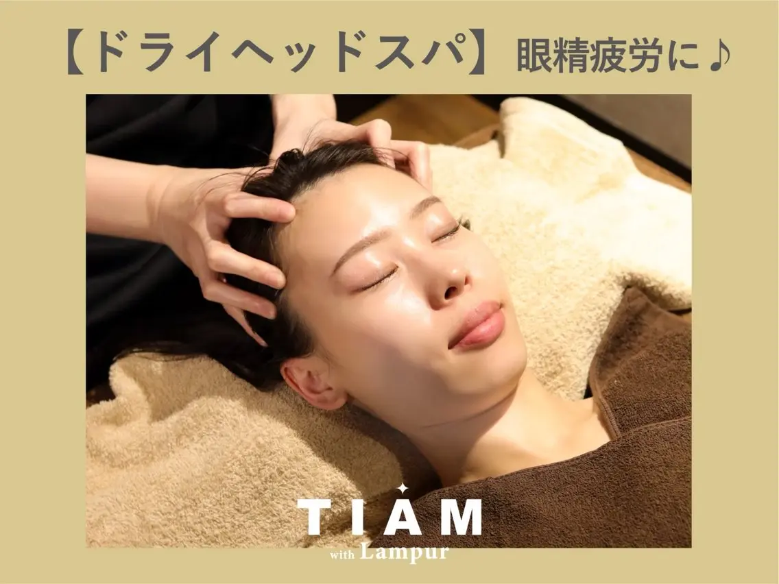 minimo限定✨️リラックス🌿【極上ドライヘッドスパ💆🏼♀️】究極のリラクゼーション♫眼精疲労にもの写真
