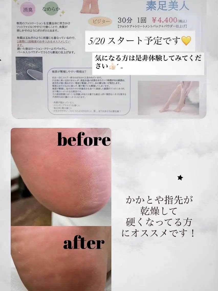 footnail 《onecolor》 +spaluce《角質》の写真