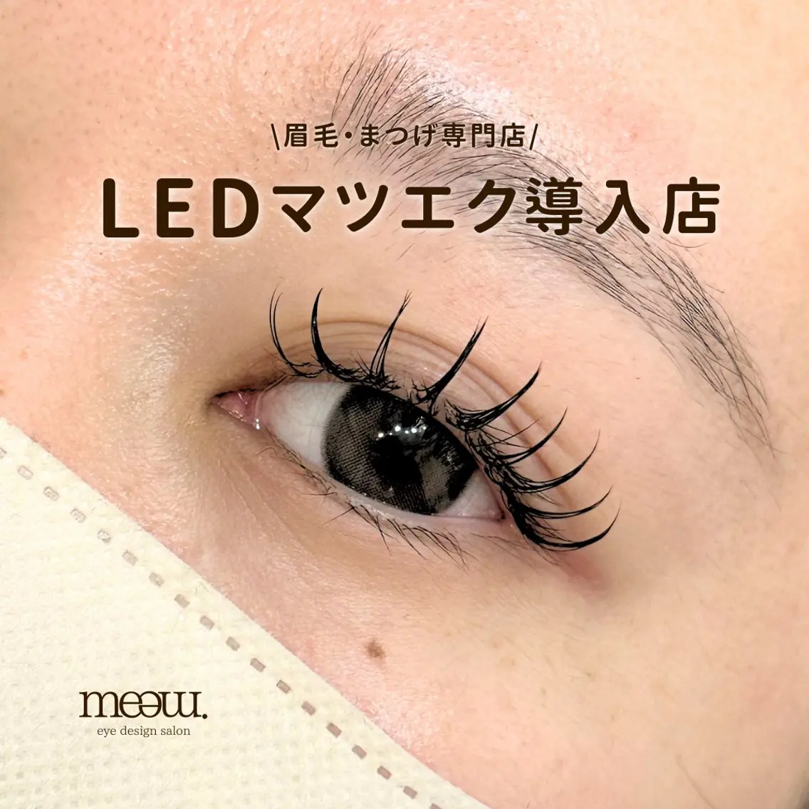 マツエク・マツパ マツエク 眉毛まつげのお店 Sayaka/尼崎の眉毛・アイブロウイメージ