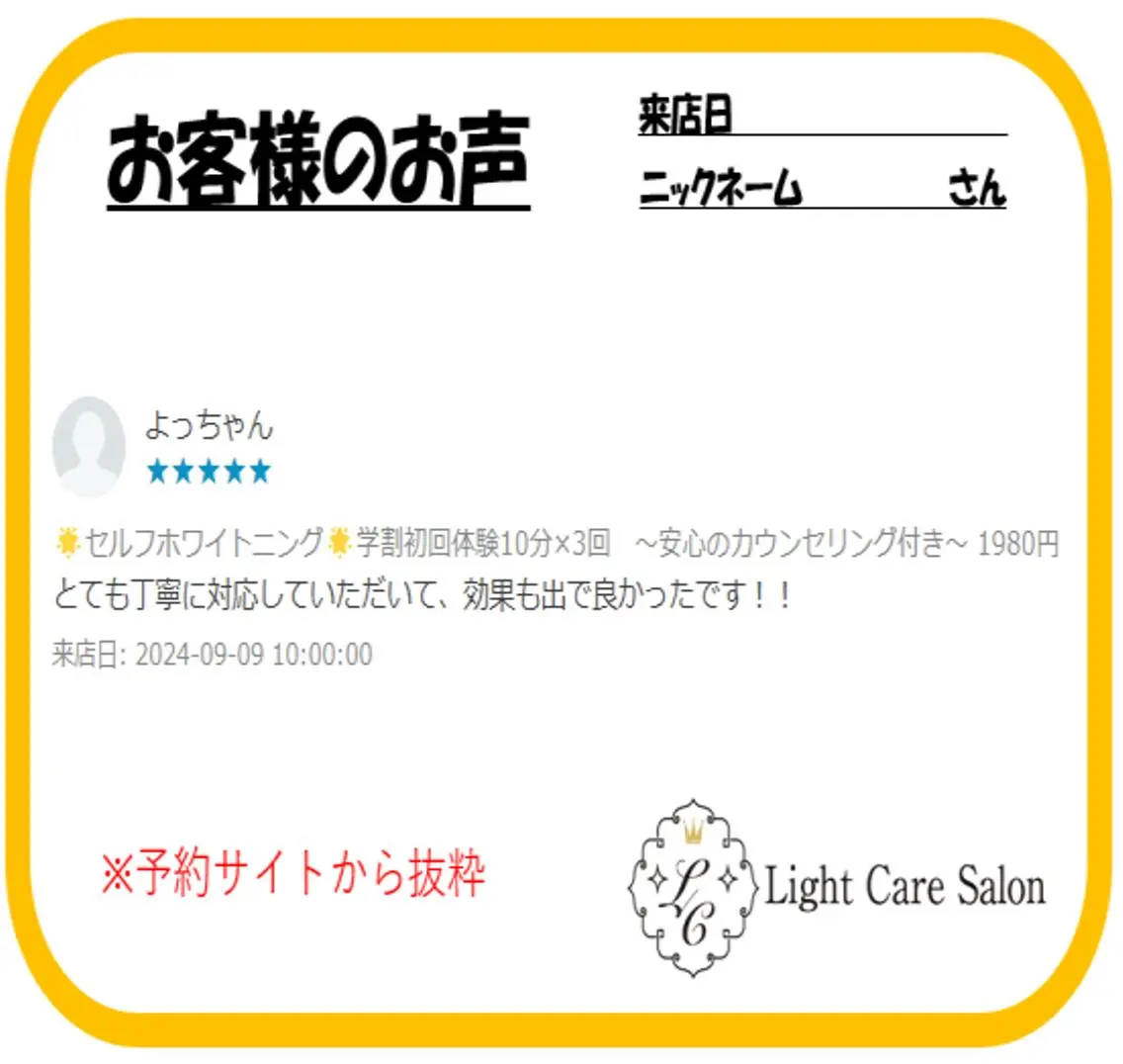 その他 ライトケアサロン 表参道店① 佐々木のその他イメージ