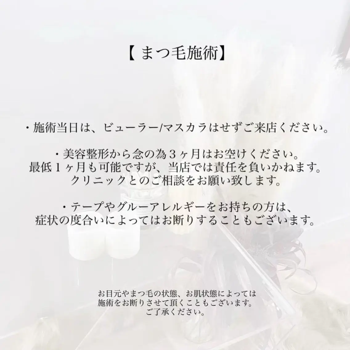 マツエク・マツパ SSIN 渋谷 fumikaの眉毛・アイブロウイメージ