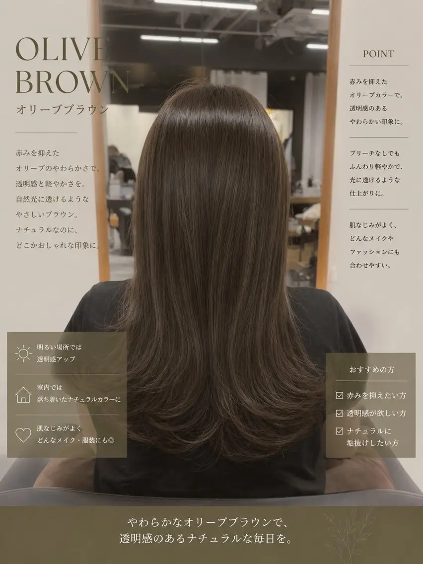 ロング カラー ブラウンカラー オリーブブラウン ヘアカラー ここね/透明感 カラー/ナチュラルのヘアスタイル