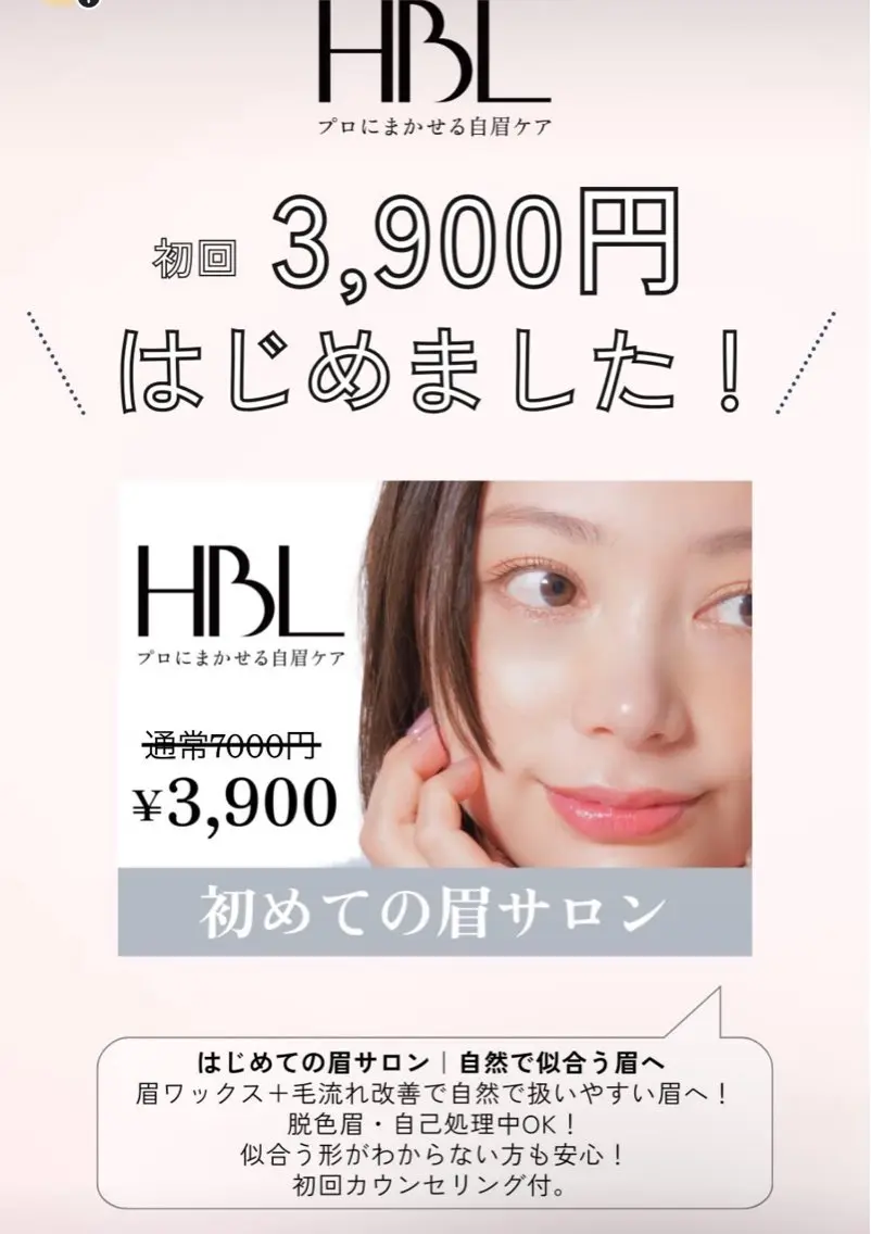 HBL初回の写真