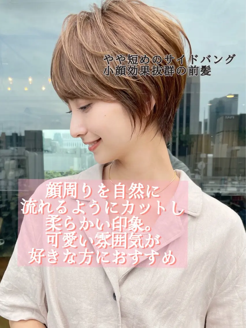 ショート カラー カット ヘアカラー トリートメント 【7月限定🉐価格】 ショート特化/荒砂のヘアスタイル