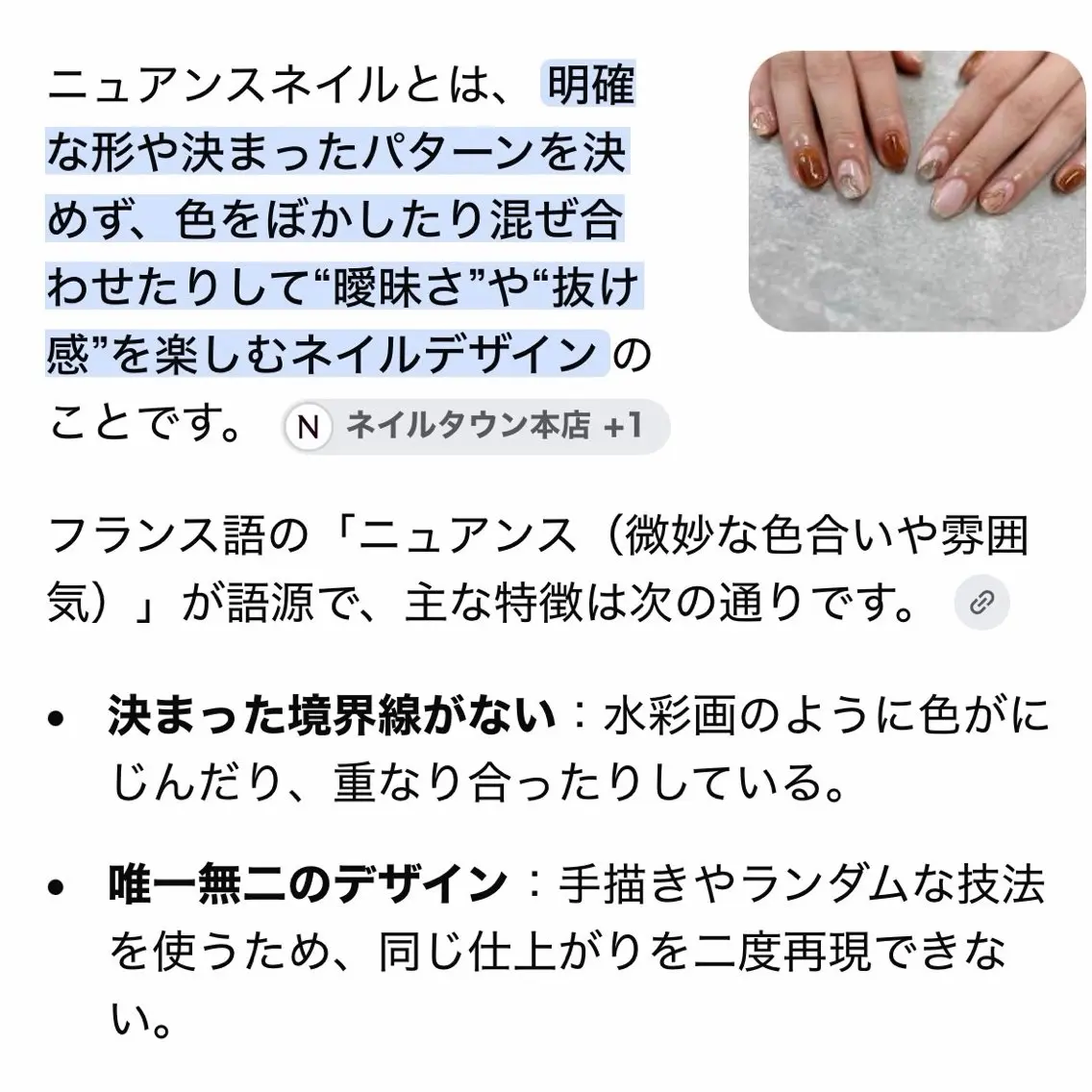 【持ち込み画像限定🫧】☘️ニュアンス限定☘️￤練習モデル募集【オフありなし⭕️】の写真