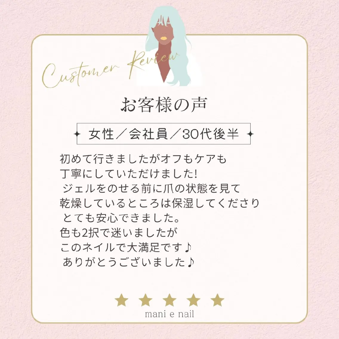 ネイル ジェルネイル 深爪矯正/爪育成ケア manie nailのネイルデザイン