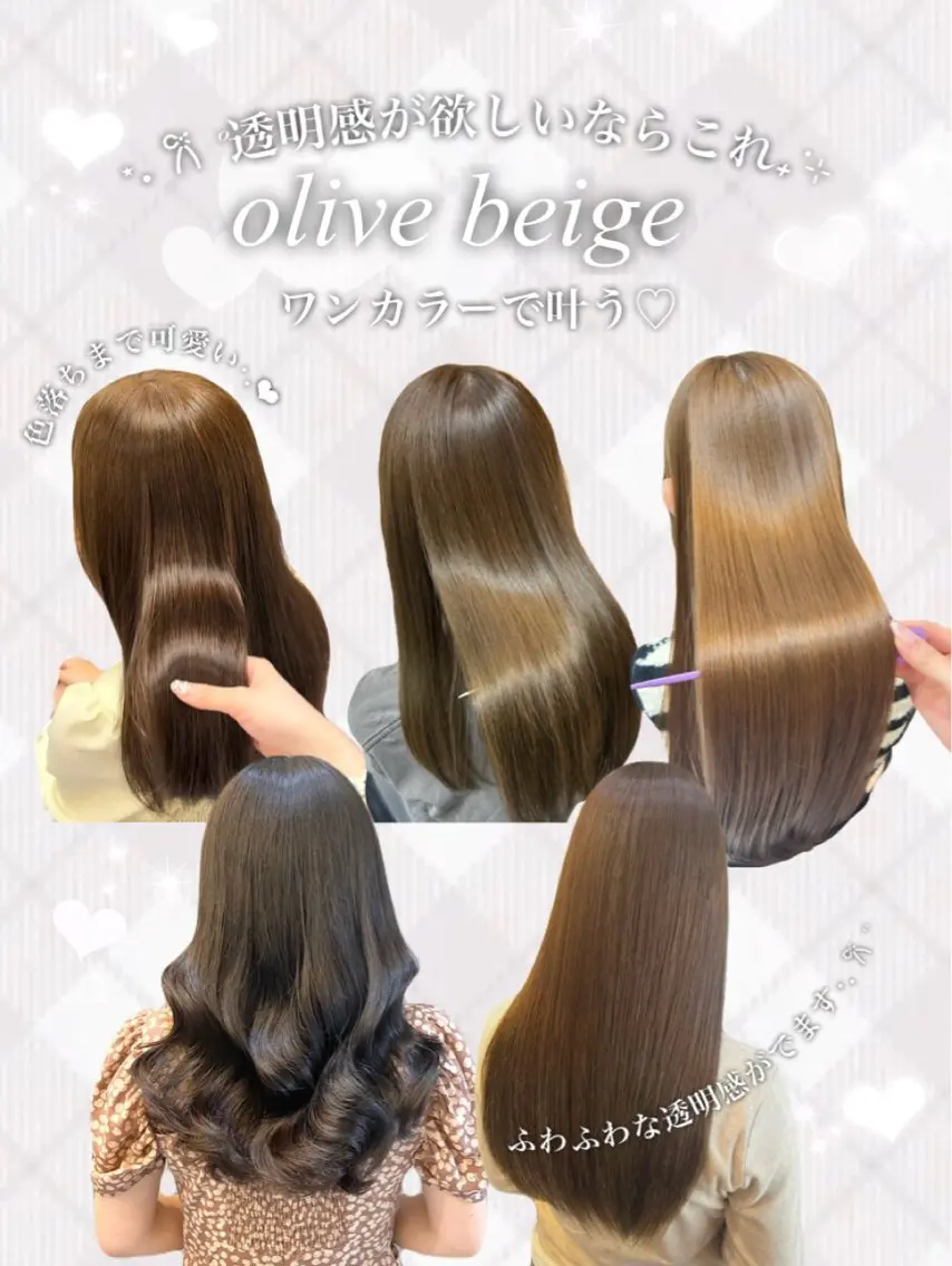 ロング カラー ベージュカラー 透明感カラー グレージュ オリーブベージュ オリーブカラー カット ヘアカラー トリートメント 赤み消し透明感🤍 髪質改善🌙/伽音のヘアスタイル