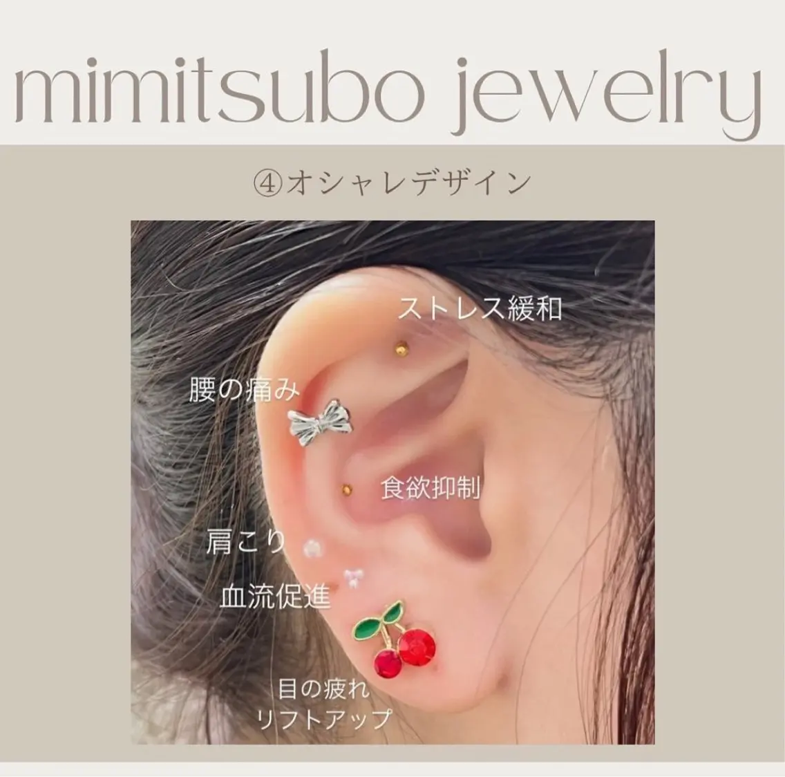 snsで話題の耳ツボジュエリー💎10粒の写真