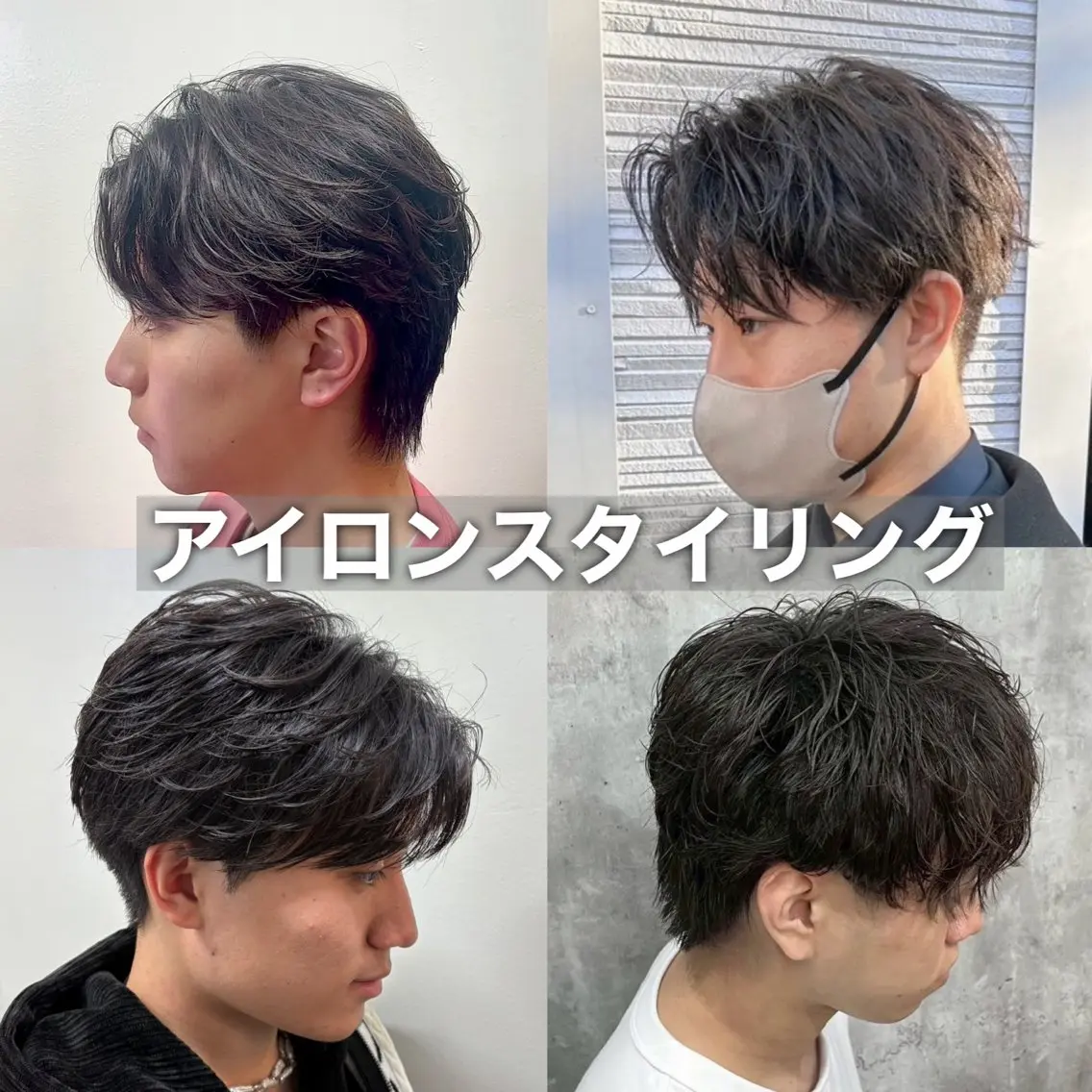 ヘアアレンジ メンズ ヘアセット 垢抜けメンズ特化✨ マキシ✨のヘアスタイル