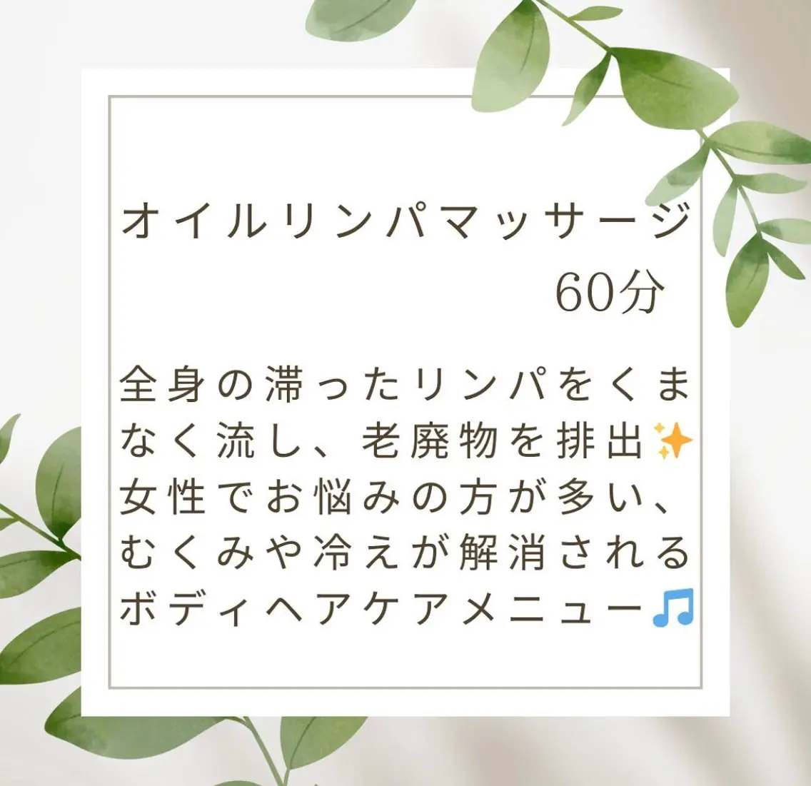Cuore【クオーレ 】　髙橋のエステ・リラクイメージ