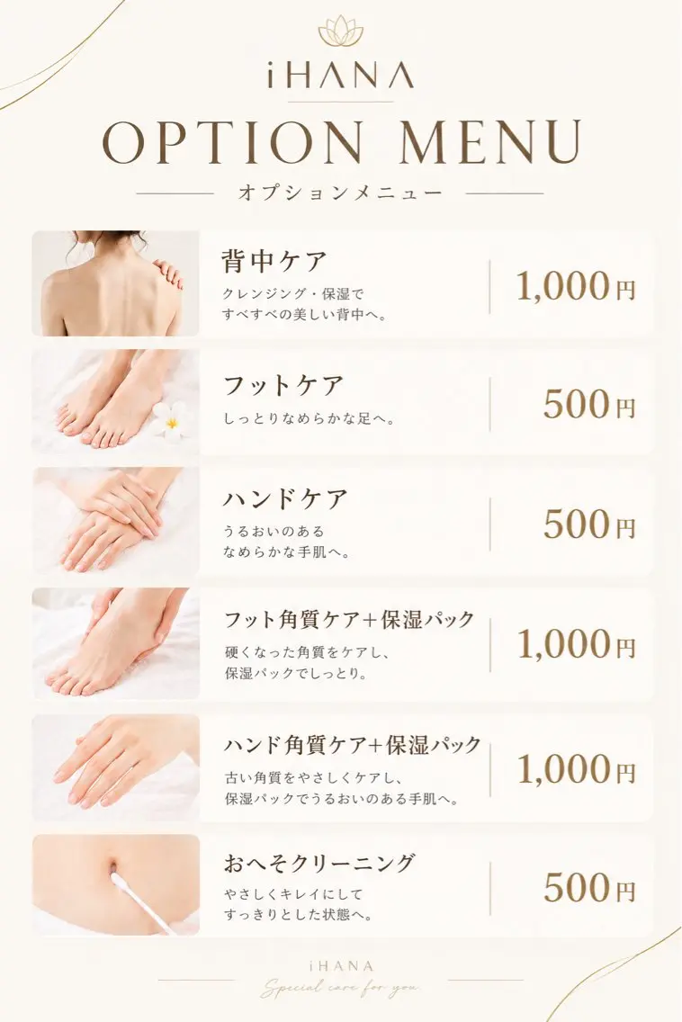 脱毛 伊藤 いづみのエステ・リラクイメージ