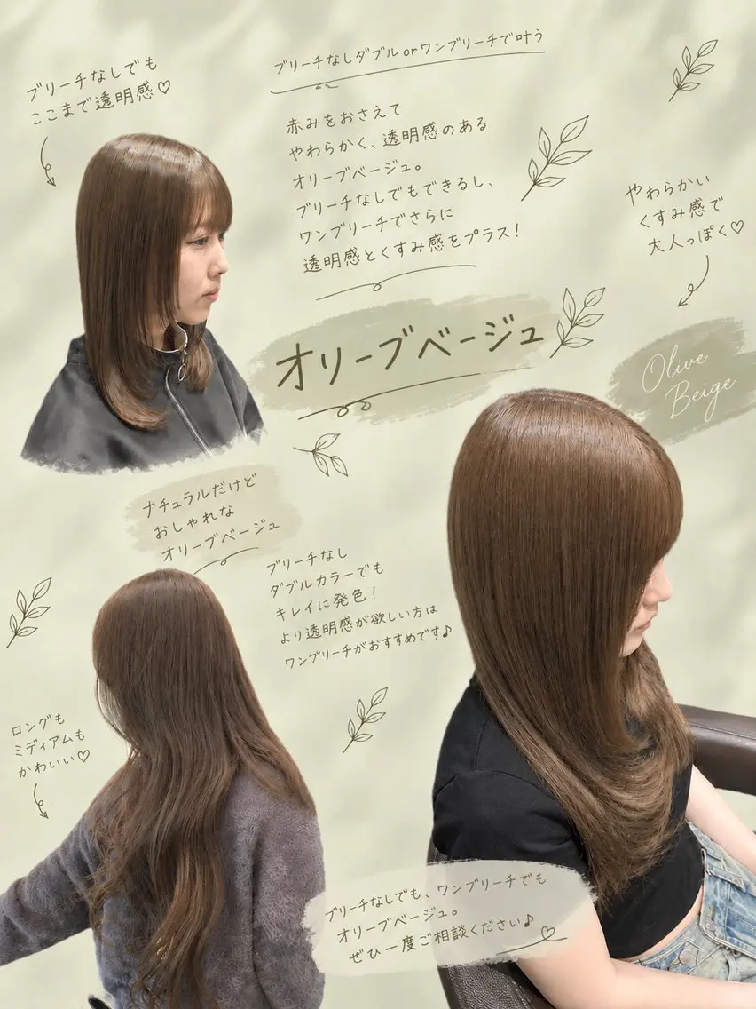 ロング カット ヘアカラー 大宮レイヤーカット× 透明感カラー rioのヘアスタイル
