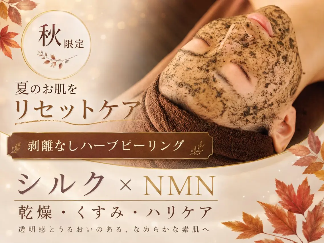 エステ 肌管理サロン IRODORIのエステ・リラクイメージ