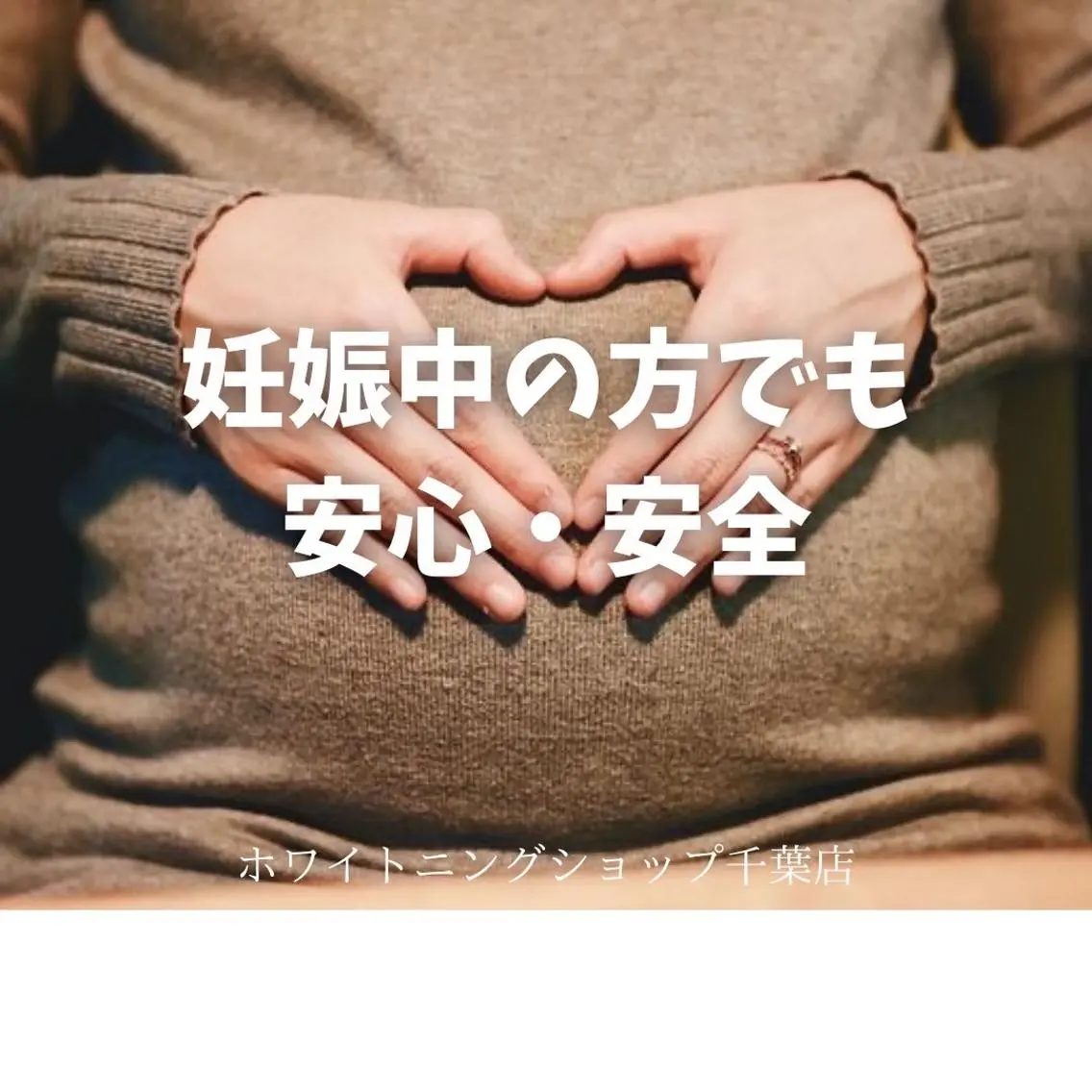 メンズ その他 ホワイトニング ショップ千葉店のその他イメージ