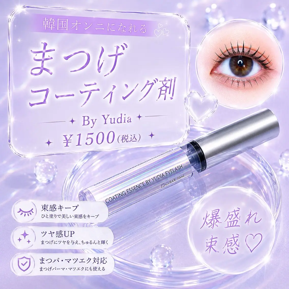 マツエク・マツパ マツエク 𝐧𝐞𝐨𝐧新宿 ❤️𝐀𝐲𝐚のマツエク・マツパデザイン